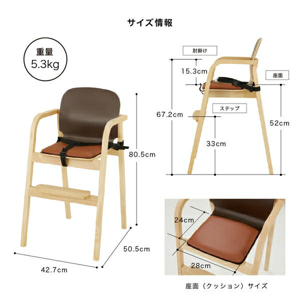 カトージ（KATOJI） 【2脚セット】 木製 レストラン ハイチェア ST