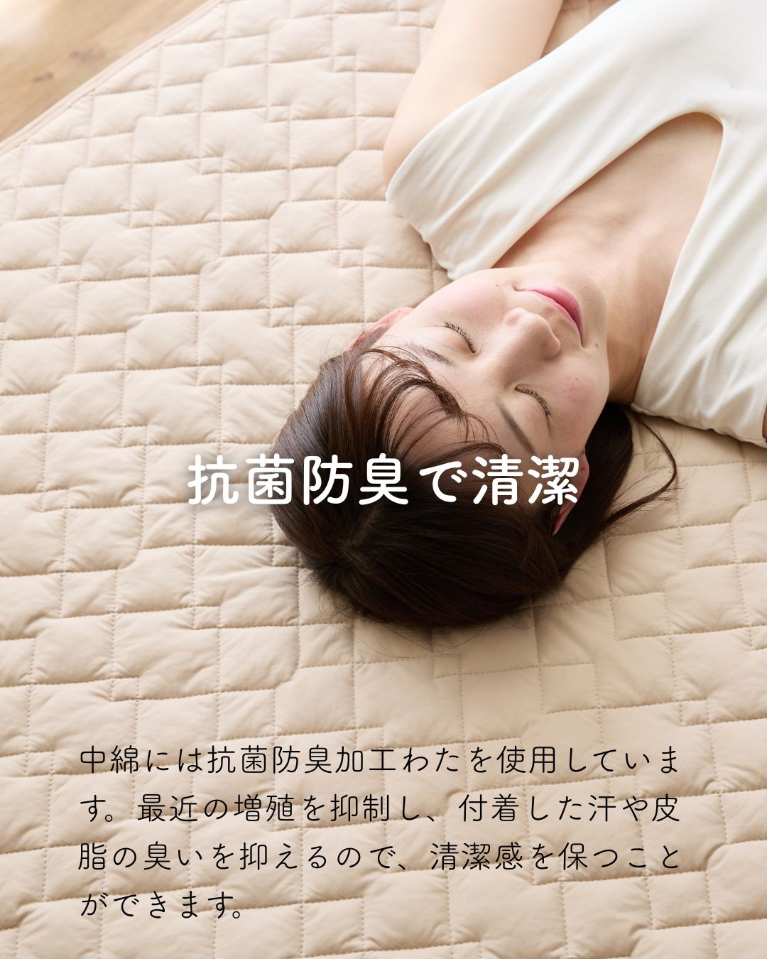 楽天市場】除湿機能付き 冷感敷きパッド シングル ベージュ【代