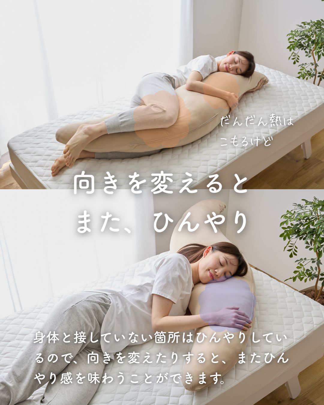 山善 抱き枕 抱きまくら 200×60 LL 洗える カバー付き 冷感 接触