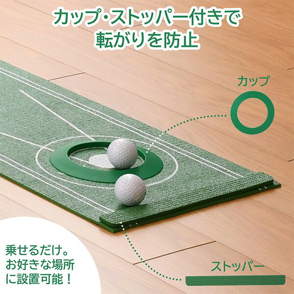 パターマット ゴルフ 練習 パター 2.5m コンパクト カップ