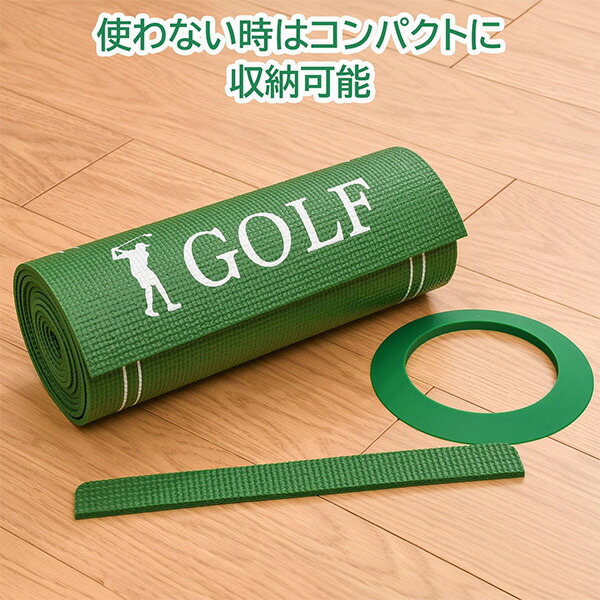 パターマット（子供用パター付き） パターマット ゴルフ 練習 パター 2.5m コンパクト カップ