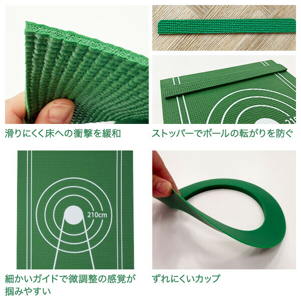 パターマット（子供用パター付き） パターマット ゴルフ 練習 パター 2.5m コンパクト カップ