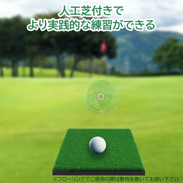 アプローチ練習 ゴルフ 練習 折りたたみ 人工芝付き YJC-AP01 JC