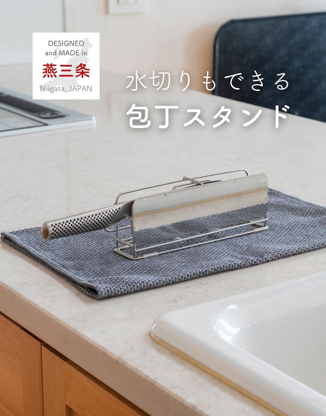 水切り 包丁スタンド 包丁立て 横置き 包丁 収納 ステンレス キッチン