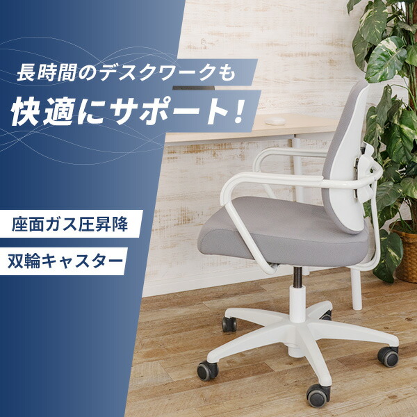 デュオレスト（DUOREST） オフィスチェア デスクチェア ワークチェア 