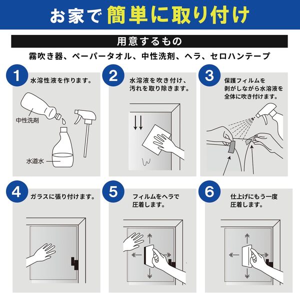 山善（YAMAZEN） 防犯フィルム 2枚組 CP認定 日本製 4層フィルム 窓