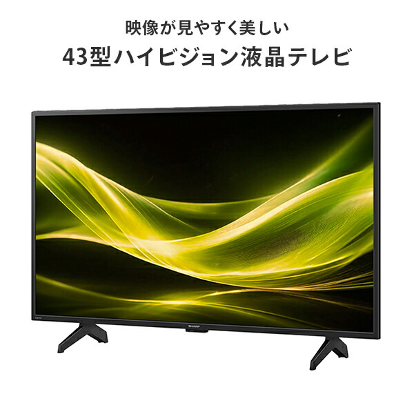 AQUOS アクオス(AQUOS) 43V型 液晶テレビ 43型テレビ 外付けHDD
