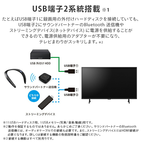 AQUOS アクオス(AQUOS) 43V型 液晶テレビ 43型テレビ 外付けHDD AQUOS アクオス(AQUOS) 43V型 液晶テレビ 43型テレビ 外付けHDD