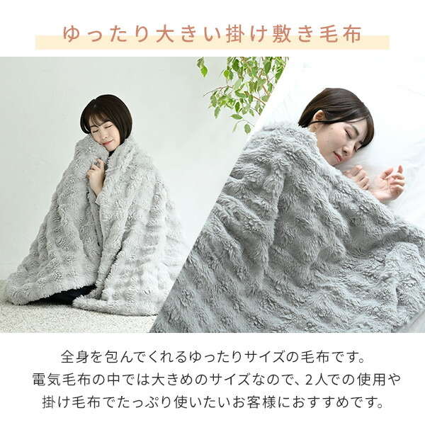山善（YAMAZEN） 電気毛布 掛け敷き ふわふわ もこもこ ボリューム