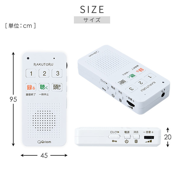 山善 ボイスレコーダー 乾電池式 ICレコーダー シンプル らくとる