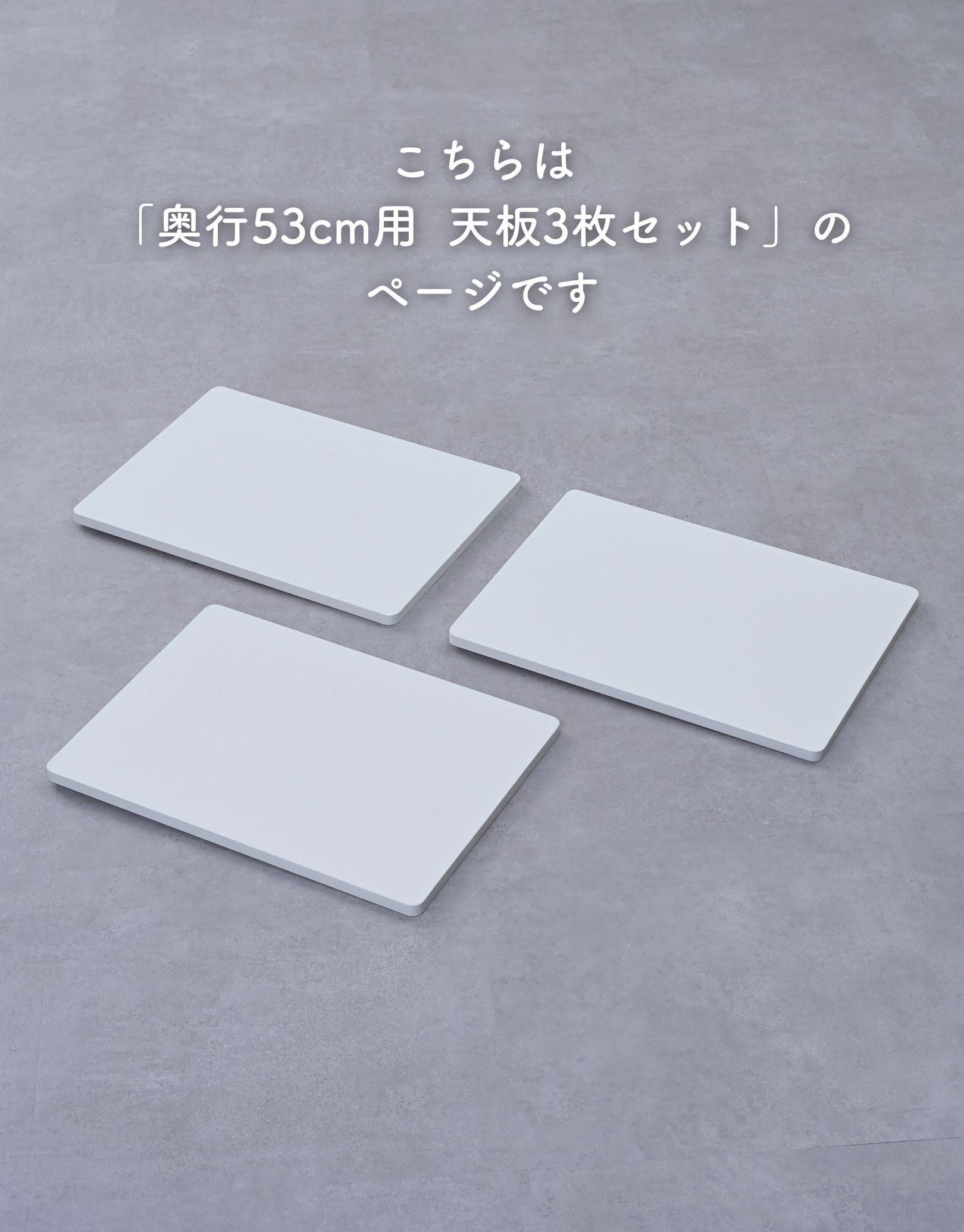 山善（YAMAZEN） 天板のみ 中が透けない 収納ケース 引き出し 専用