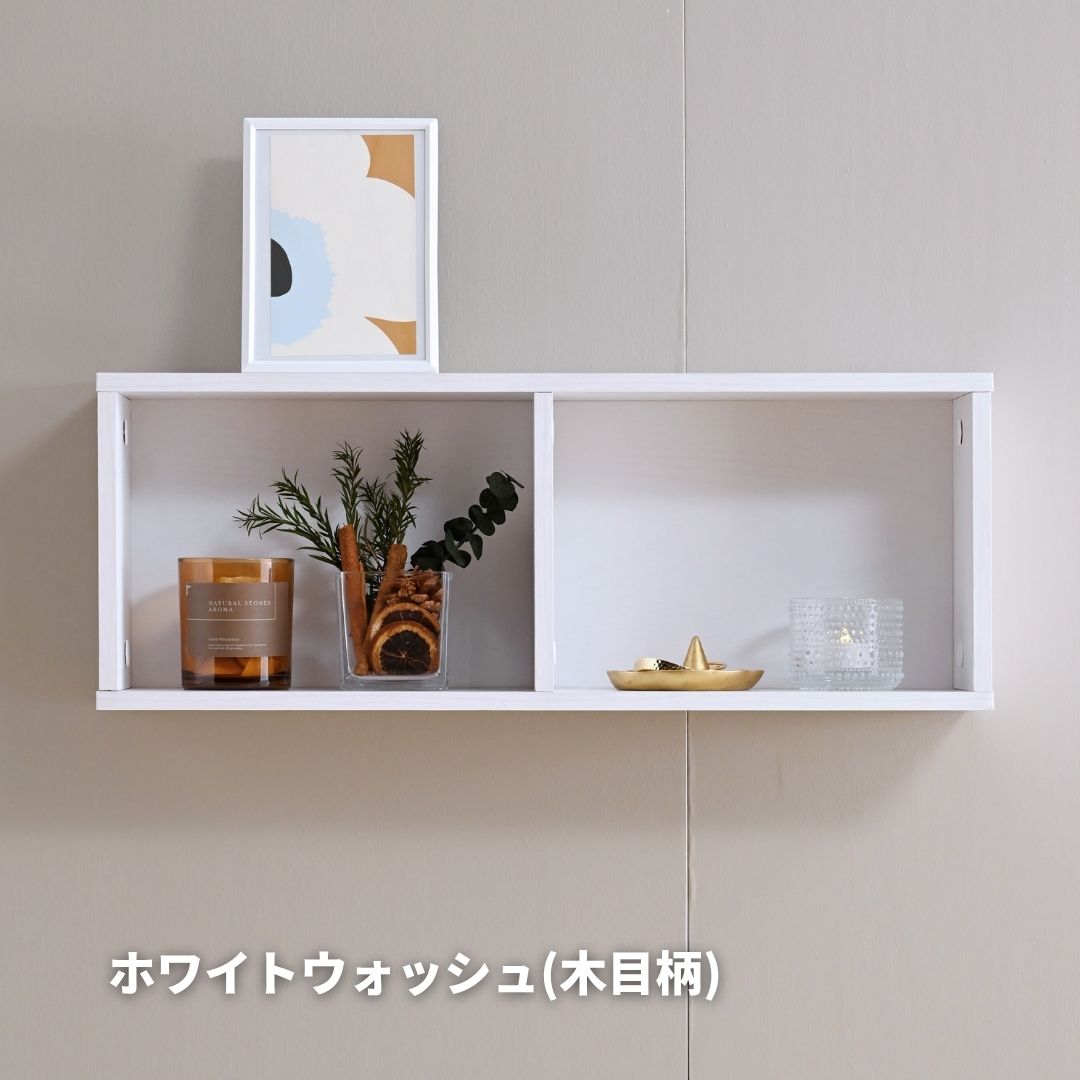 山善 棚 シェルフ ウォールシェルフ 賃貸OK 石膏ボード 壁に付け