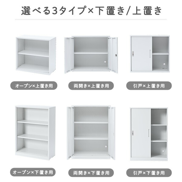 山善（YAMAZEN） 組立簡単 スチールキャビネット 3段 上置き用