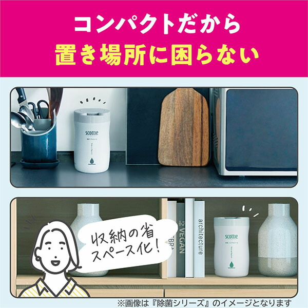 スコッティ（scottie） ウェットティッシュ つめかえ用 除菌