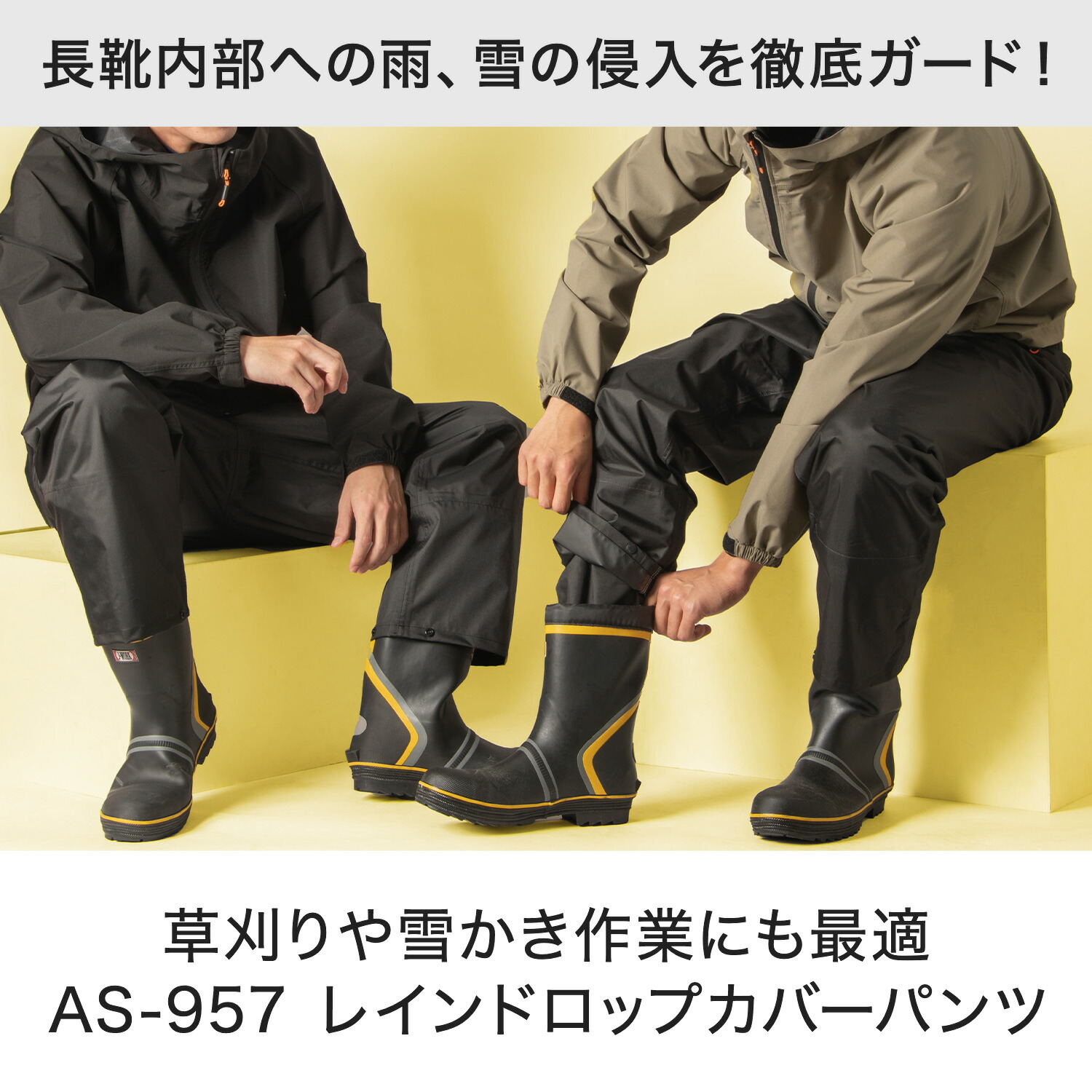 Makku（マック） レインパンツ 防水パンツ レインズボン AS-957 防雨