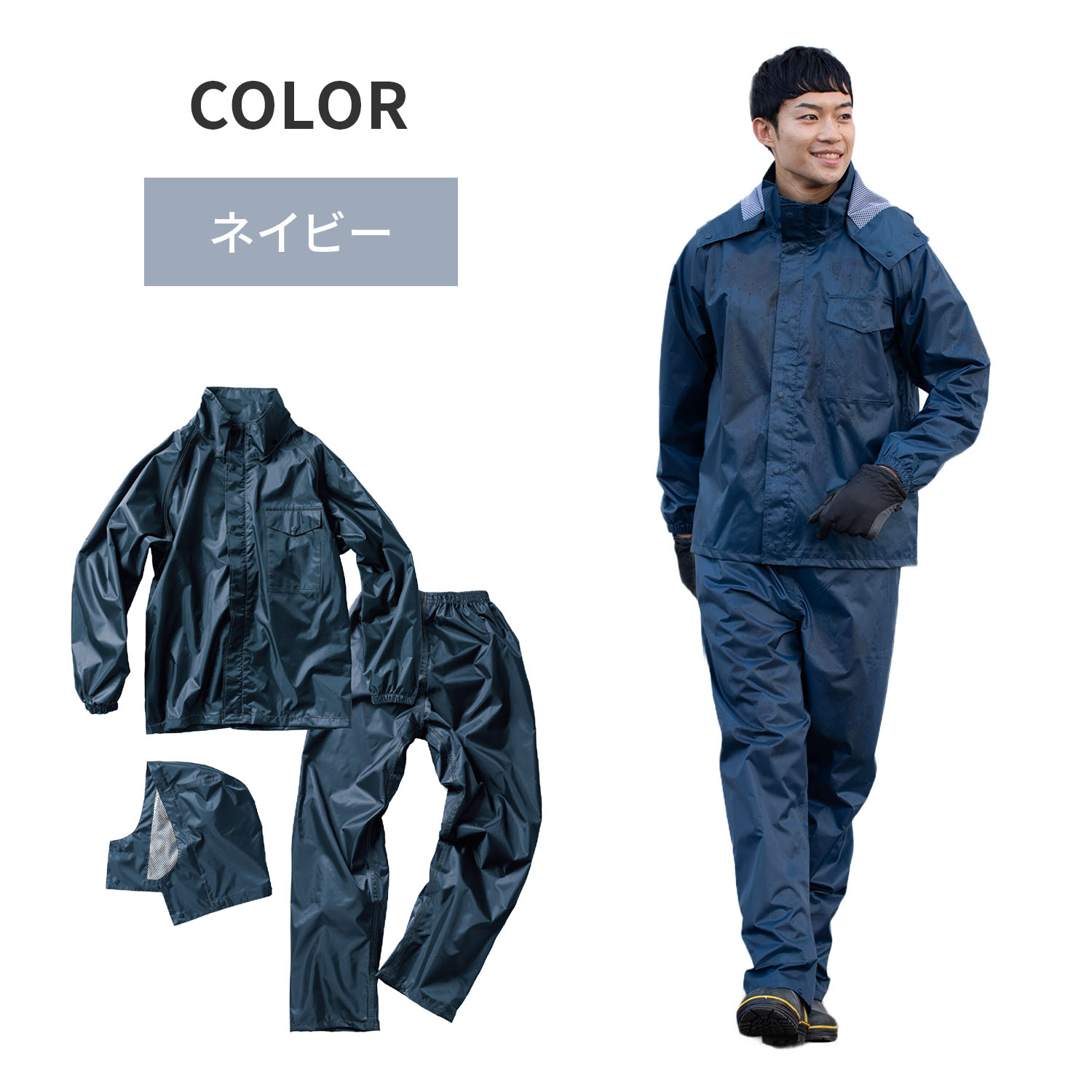Makku（マック） レインウェア レインスーツ チェンジシーゼロ AS-5050