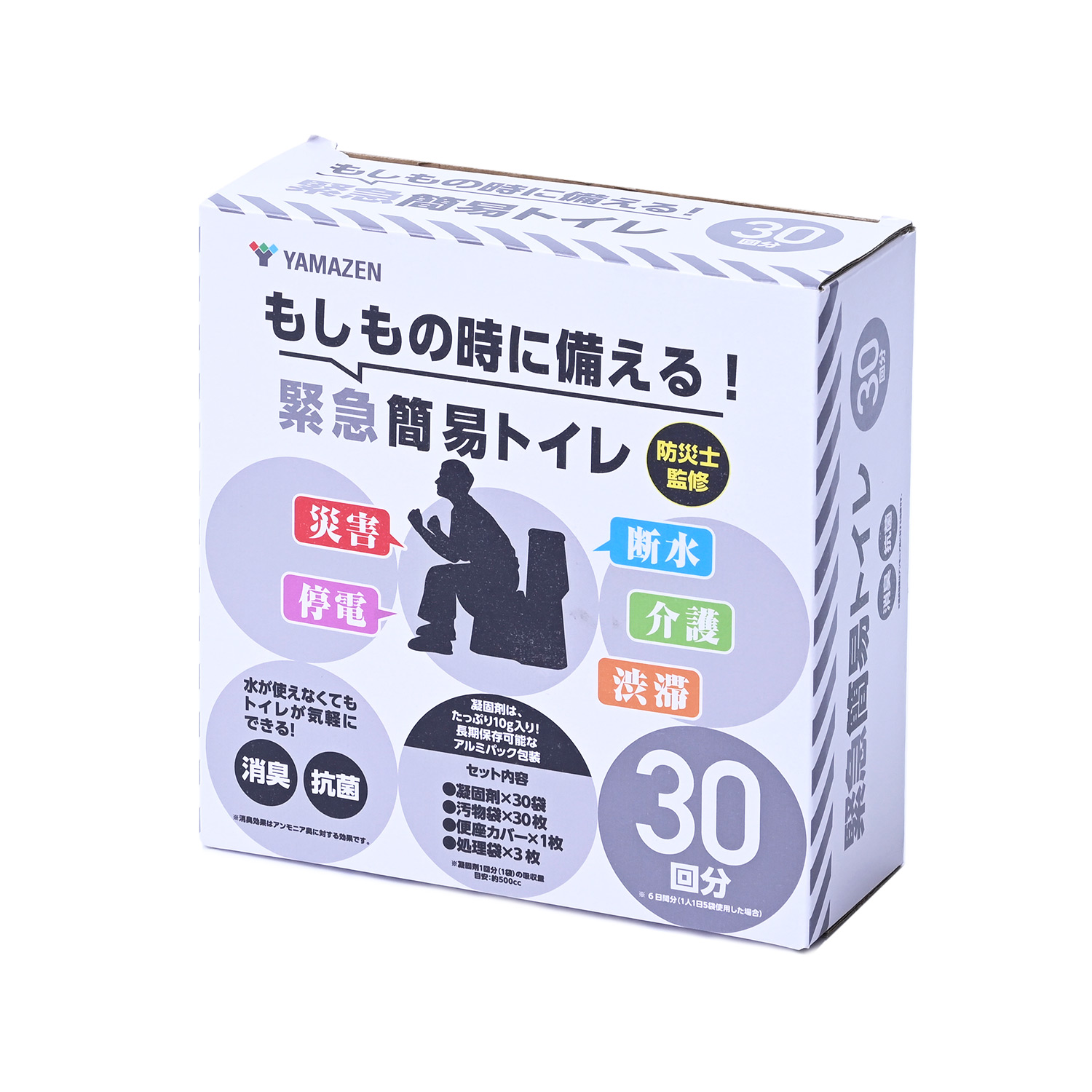 山善（YAMAZEN） 緊急簡易トイレ 防災士監修 30回分 YAK-30 簡単トイレ