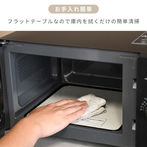 山善 電子レンジ 単機能 フラット 18L 一人暮らし おしゃれ