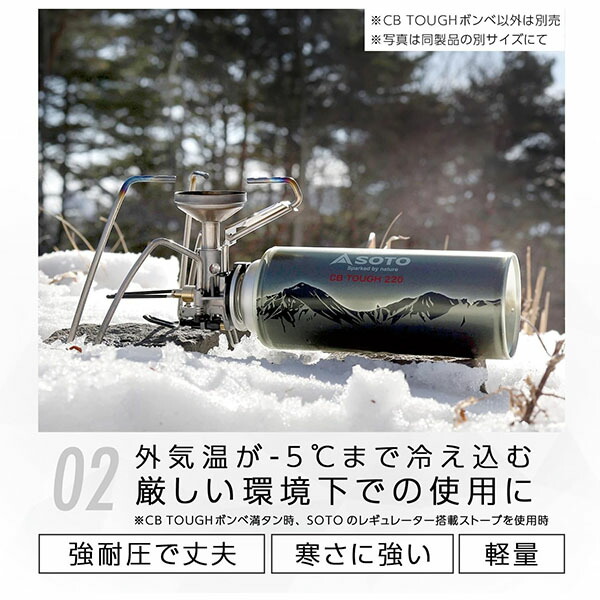 SOTO ソト CB TOUGH 125 12本セット CB缶 ハイパワー カセットボンベ