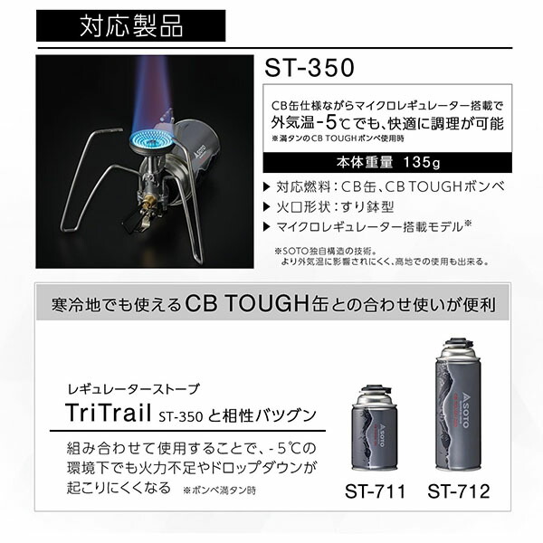 SOTO CB TOUGH 125 12本セット CB缶 ハイパワー カセットボンベ ST-711