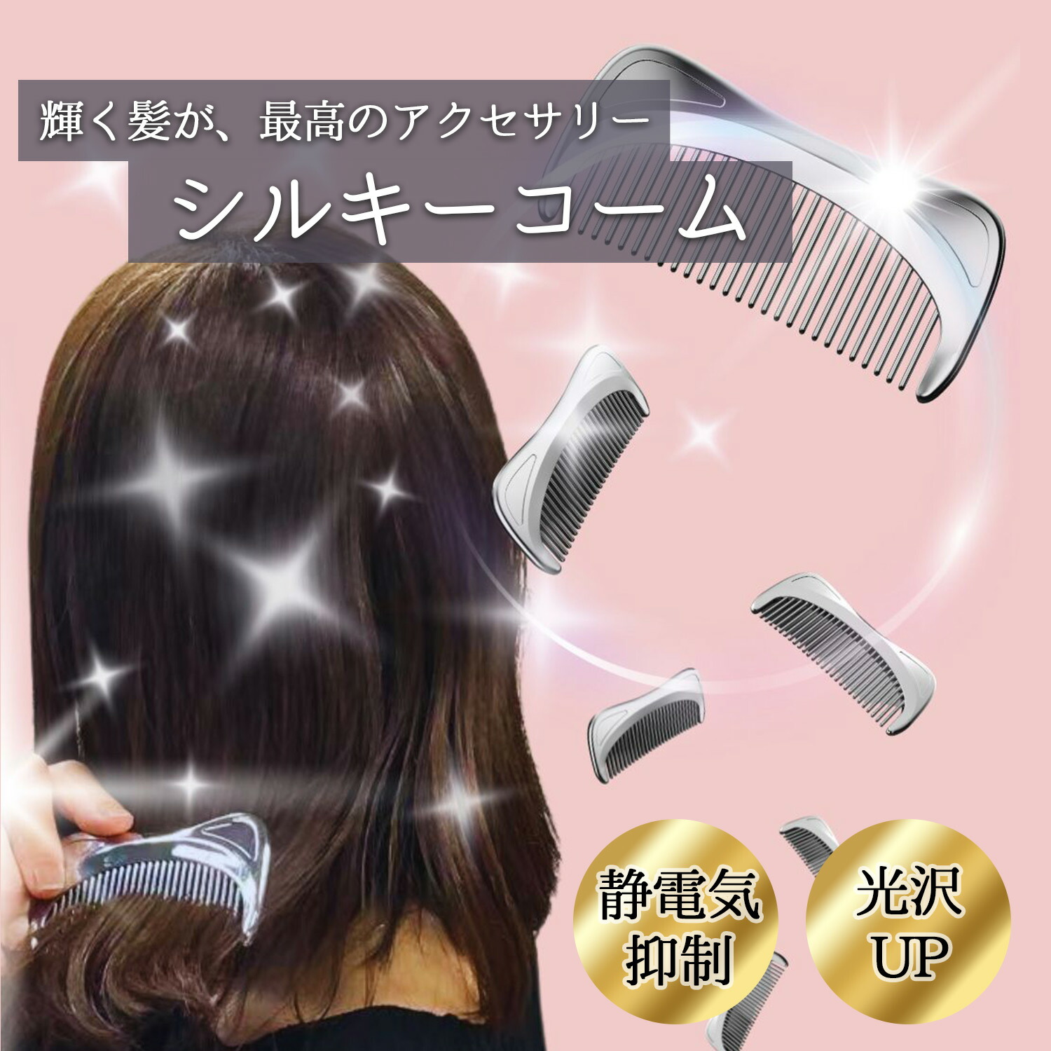 業務用 ヘアコーム ベージュ コンパクト 2500枚セット　新品未使用 シルキーコーム ヘアコーム ヘアケア シルバー くし クシ ブラシ