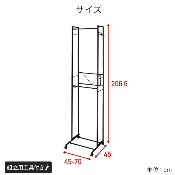 ハンガーラック 2段 伸縮タイプ 幅45-70 ワイド クローゼット ワード