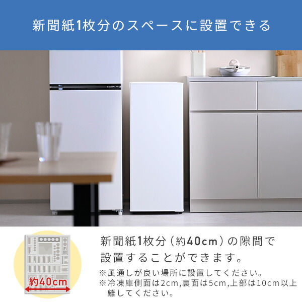 冷凍庫 スリム 小型 家庭用 70L 幅40cm以下 霜取り不要 ファン式 セカンド冷凍庫一人暮らし 前開き 右開き 山善 関連画像3