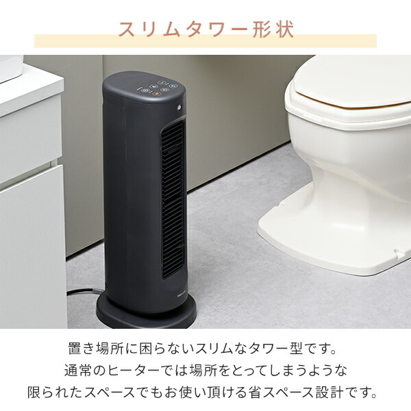 扇風機 冷暖 スリム タワーファン セラミックヒーター HOT ＆ COOL AIR