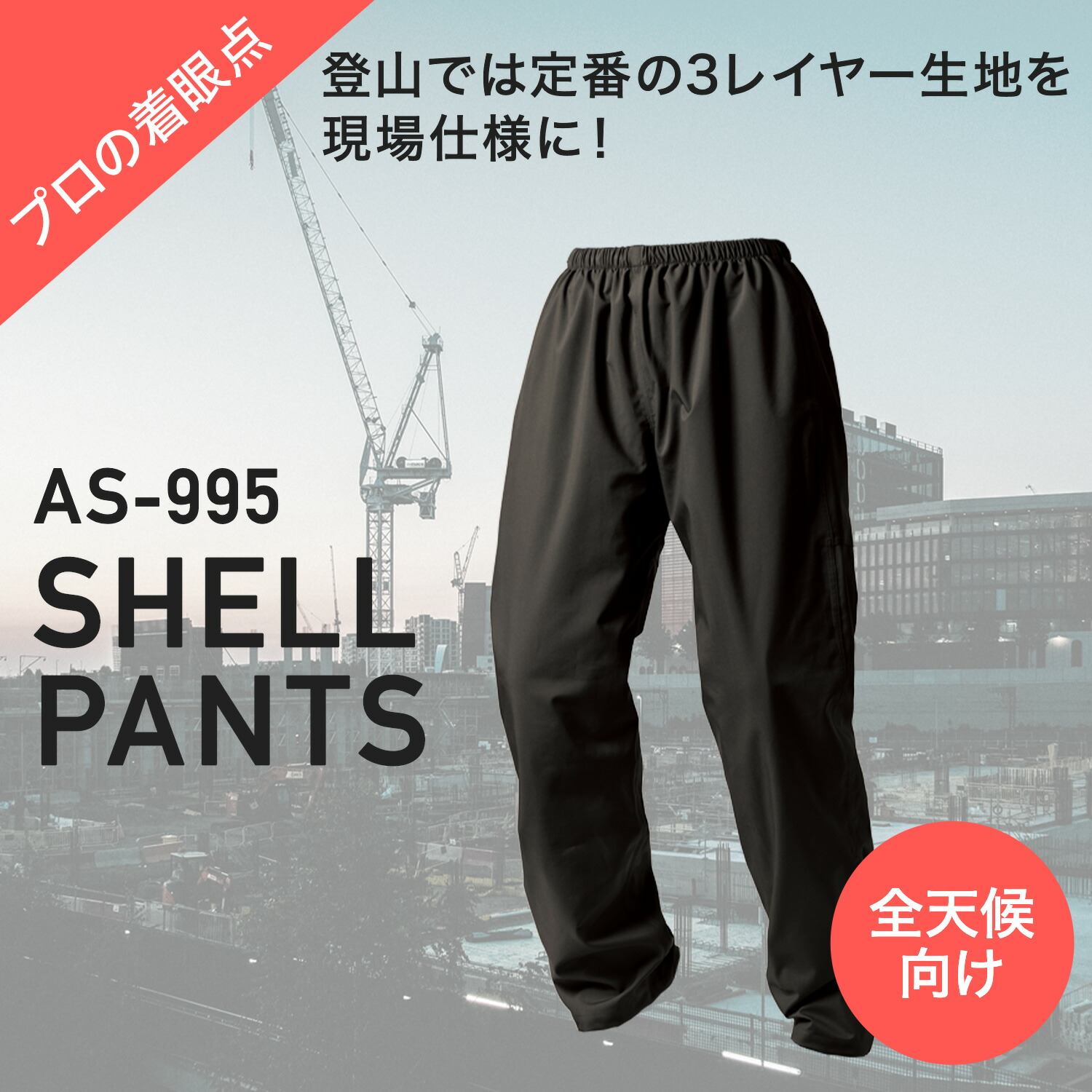 Makku（マック） レインジャケット パンツ レインコート レインズボン