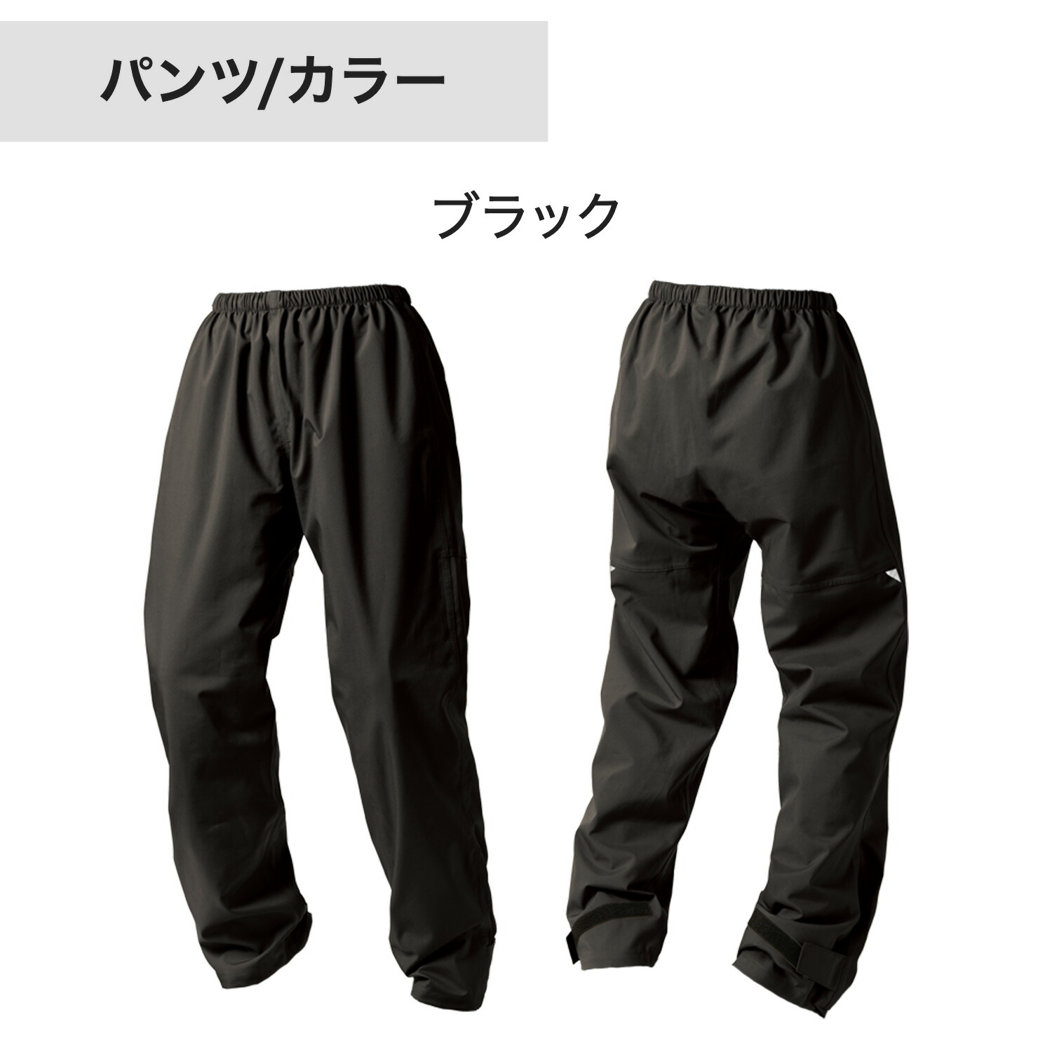 Makku（マック） レインジャケット パンツ レインコート レインズボン