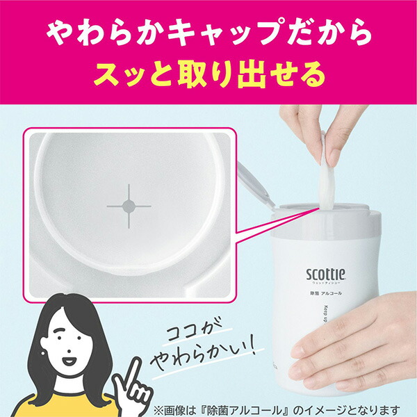 スコッティ ウェットティシュー 除菌 アルコール つめかえ用 120枚×20個入 Amazon.co.jp: 日本製紙クレシア スコッティ ウェットティシュー