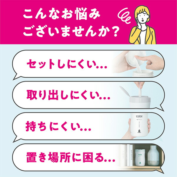 祝退院出品ではありません　ワケ有り出品です スコッティ（scottie） ウェットティッシュ 除菌 ノンアルコール