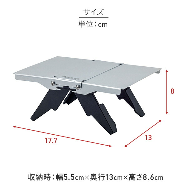 SOTO ソト トレイルテーブル Trail Table ST-3501 ミニテーブル
