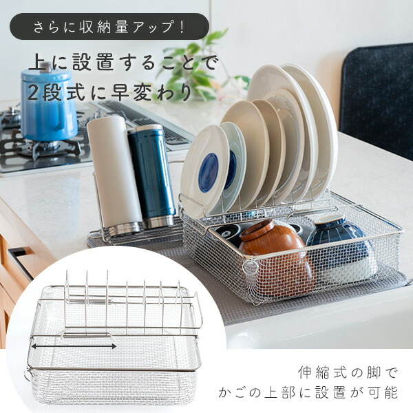 水切りかご 水切りラック ディッシュスタンド ディッシュラック 食洗機