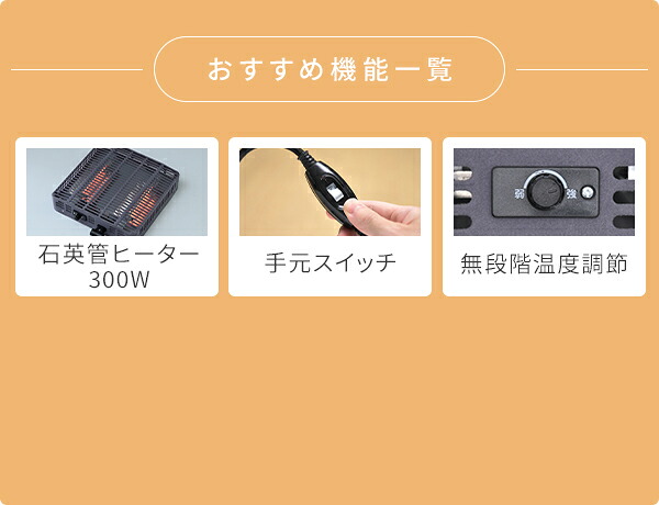 山善（YAMAZEN） こたつ ヒーター こたつ用 ヒーターユニット 石英管