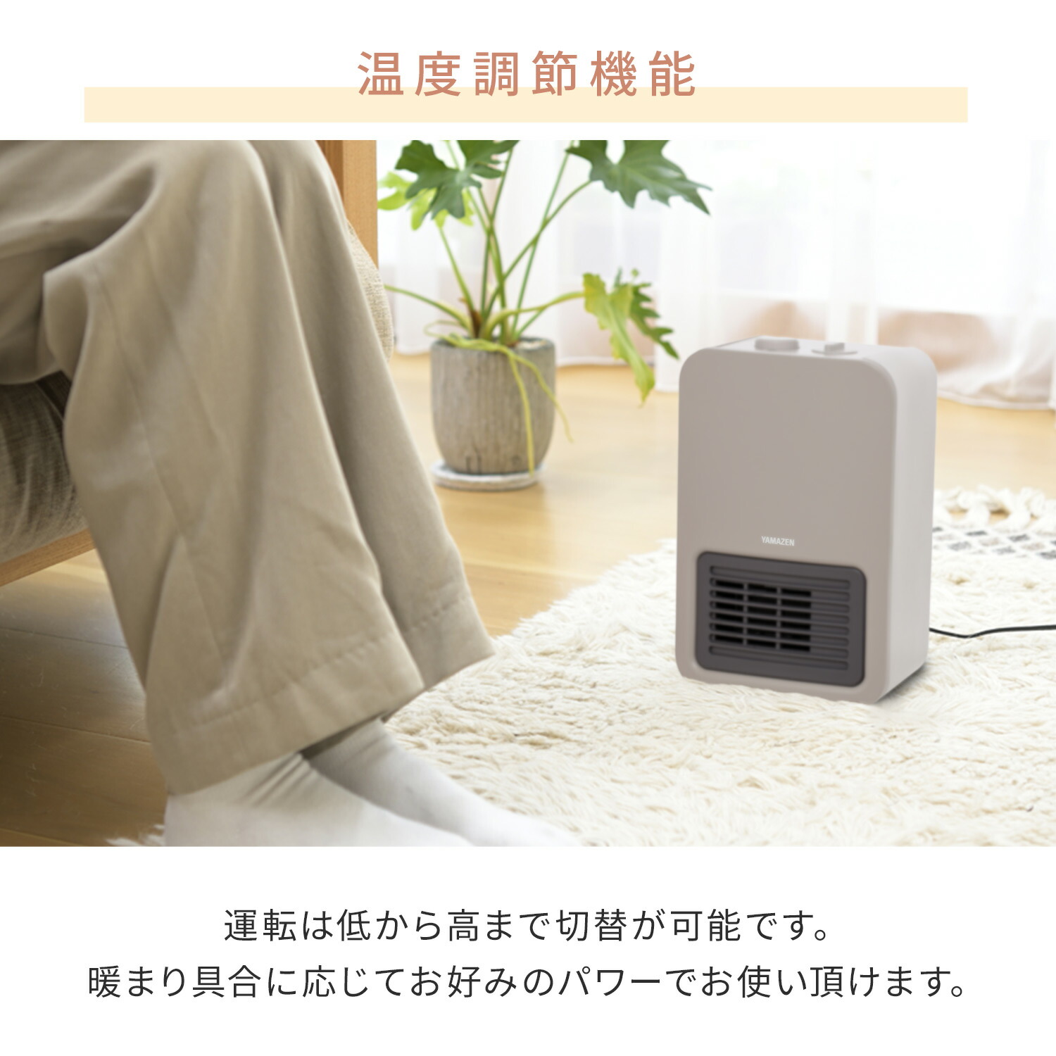 山善（YAMAZEN） セラミックヒーター ヒーター ミニセラミックヒーター