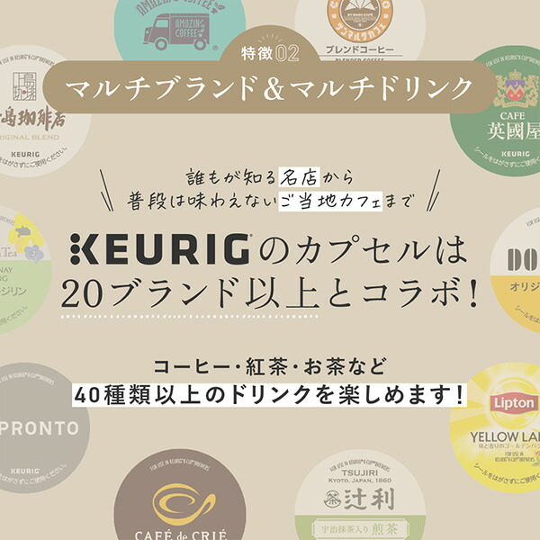 超お得商品～キューリグkカップ　モカブレンド　16箱セット 楽天市場】モカブレンド (8g×12個入) 8箱セット 96杯分 SC1897*8