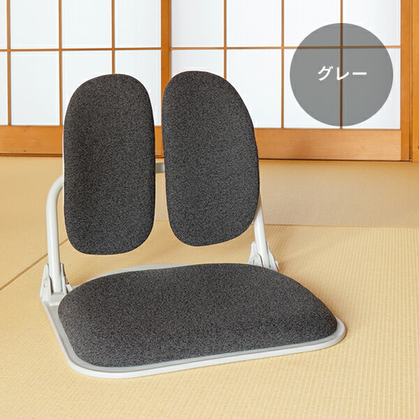 デュオレスト（DUOREST） 座椅子 フロアチェア 折り畳み式 持ち手付き