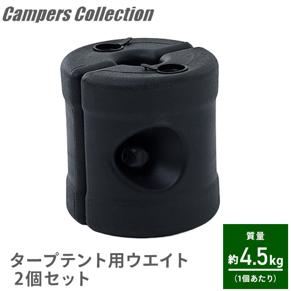 専用！ ヘッドのみ 軽量スライドウエイト 2個付 山善（YAMAZEN） タープテント用重り 2個セット おもり 水 テント用