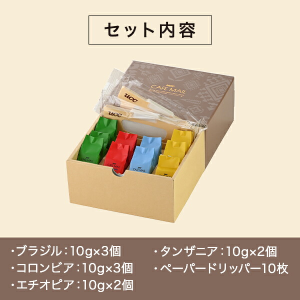 UCC カフェメールギフト YRV10P 10g×10杯分 コーヒー 珈琲 ドリップ