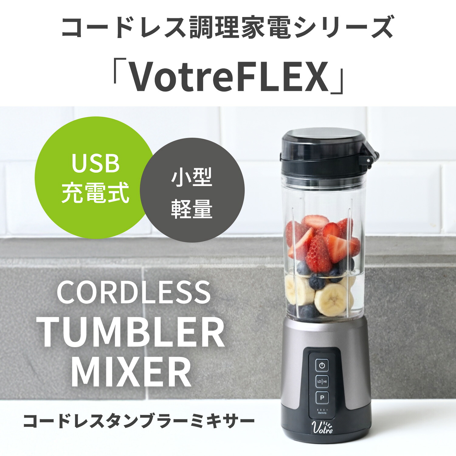 山善（YAMAZEN） ミキサー ブレンダー ジューサー スムージー