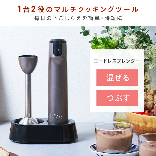 山善(YAMAZEN) コードレスハンドブレンダー ハンディブレンダー 充電 山善(YAMAZEN) コードレスハンドブレンダー ハンディブレンダー 充電