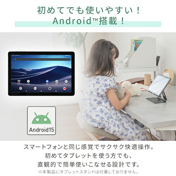 山善 タブレット 本体 pc android15 アンドロイド 10.1インチ wi-fi