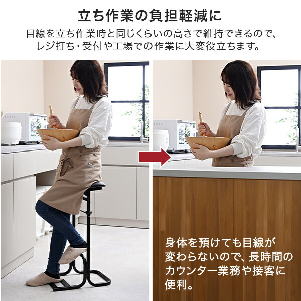 ルネセイコウ テンポラリーチェアEX スタンディングチェア 立ち仕事