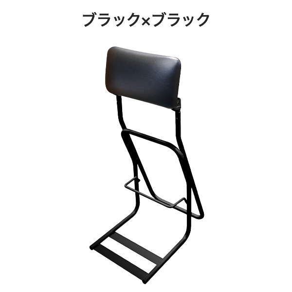 ルネセイコウ テンポラリーチェアZ スタンディングチェア 立ち仕事