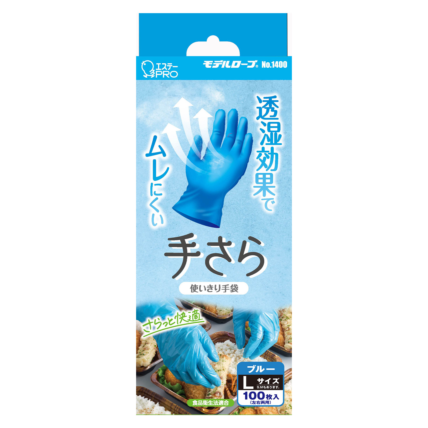 エステーPRO 使いきり手袋 手さら 100枚入り 左右両用 モデルローブ