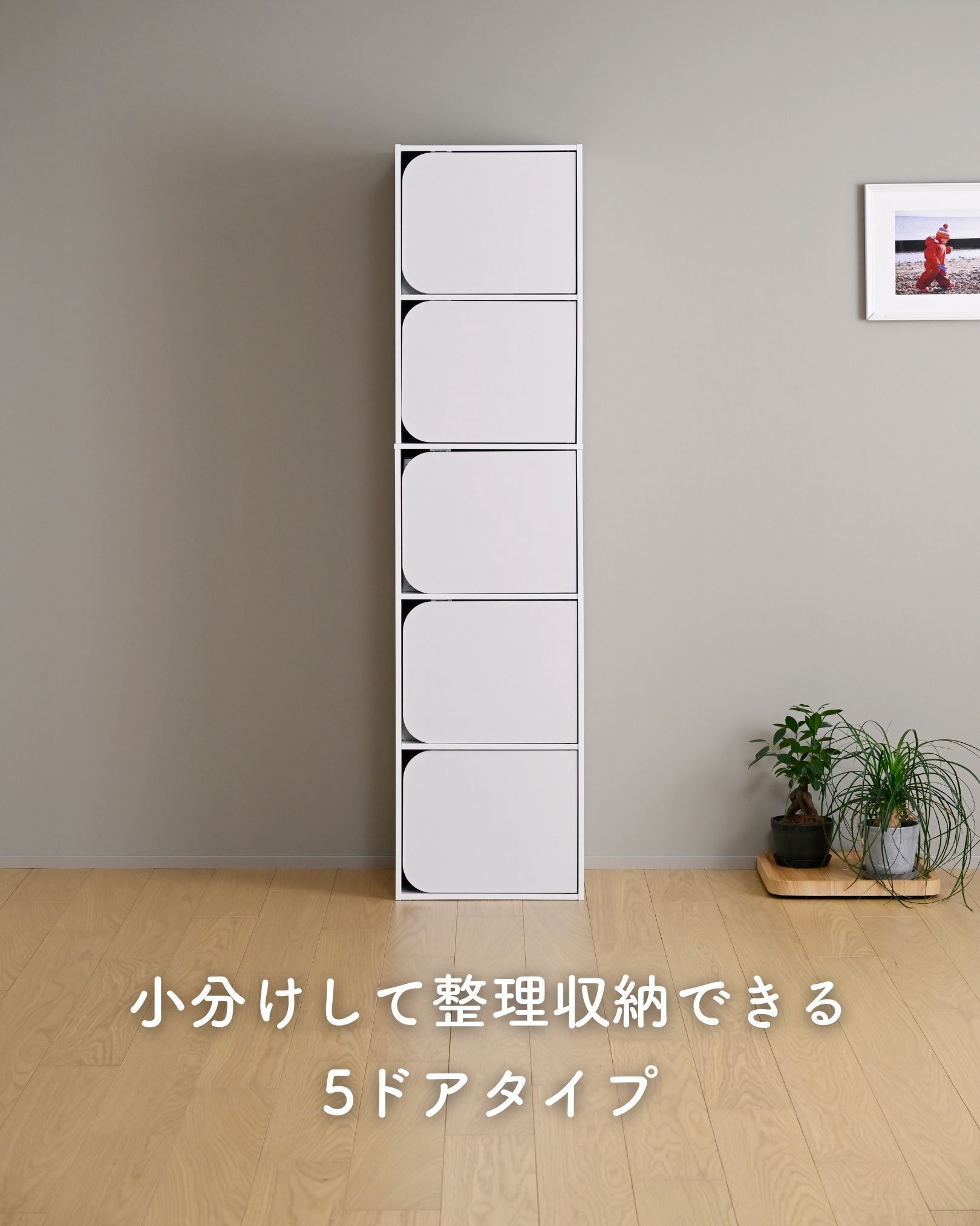山善（YAMAZEN） カラーボックス 扉付き A4 絵本 5段 本棚 ファイル