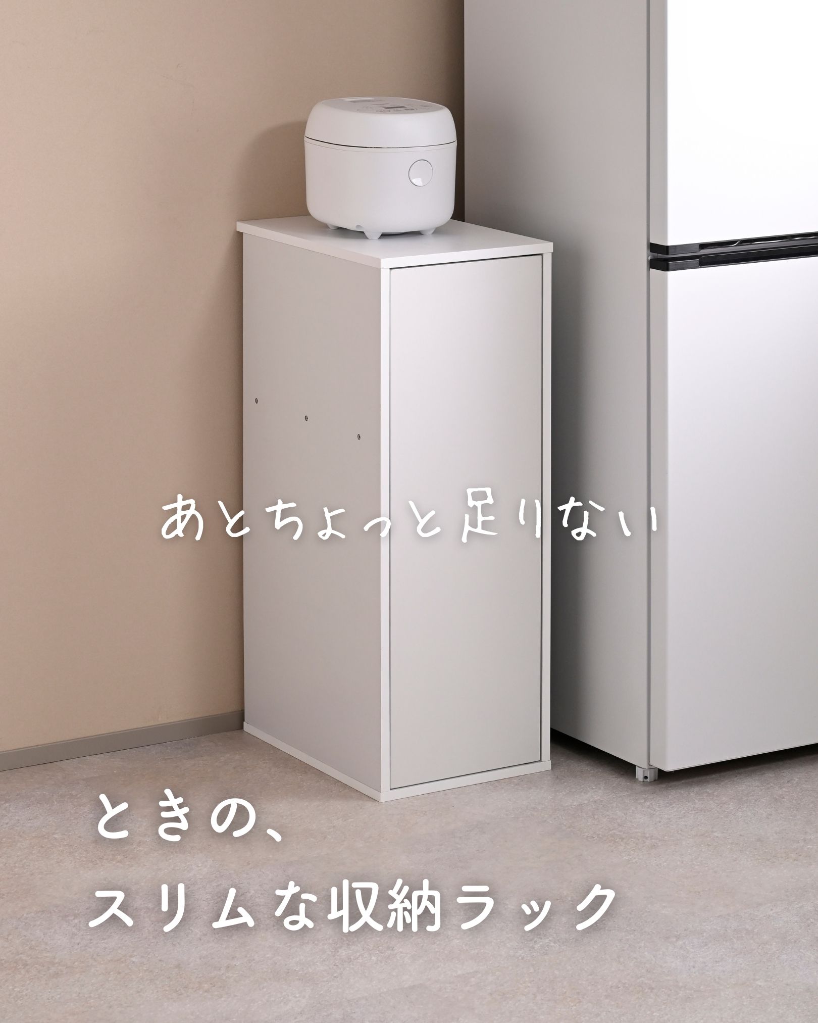 山善（YAMAZEN） キッチンラック 扉付き スリム 作業台 : くらしのe