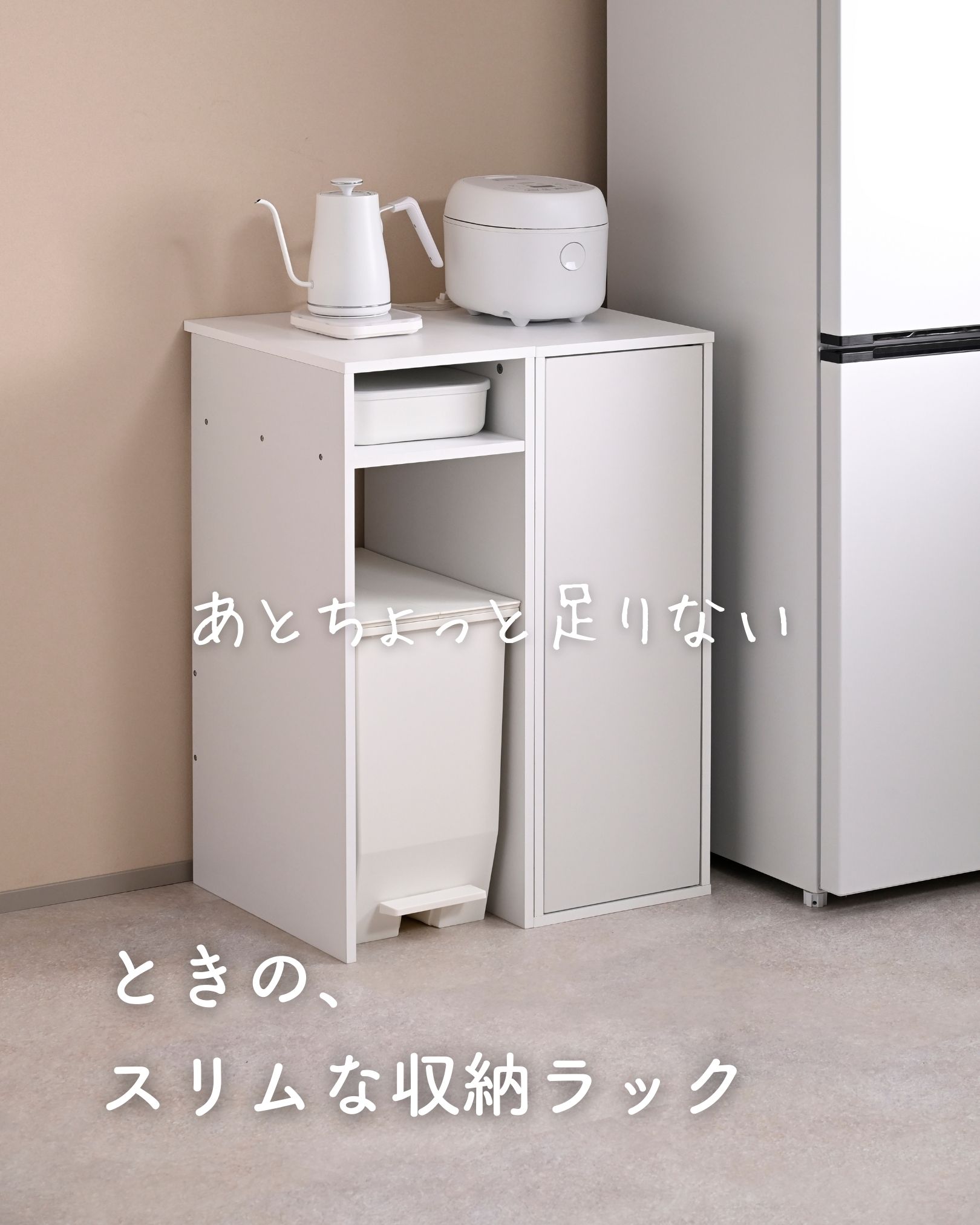 山善（YAMAZEN） ゴミ箱上ラック スリム 扉付き 2点セット : くらしのe