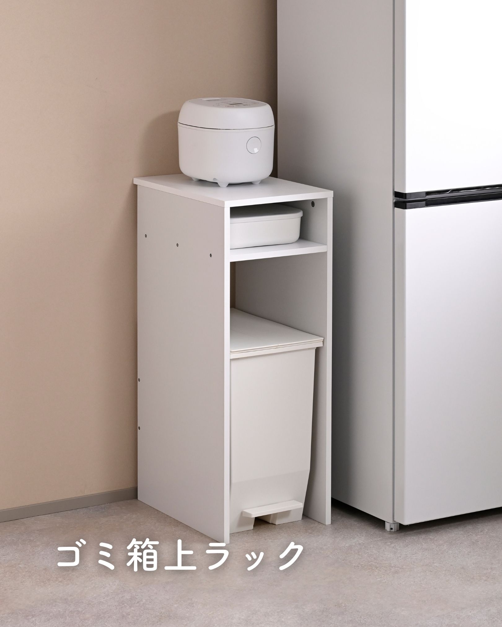ゴミ箱付き棚 山善（YAMAZEN） ゴミ箱上ラック スリム 扉付き 2点セット : くらしのe